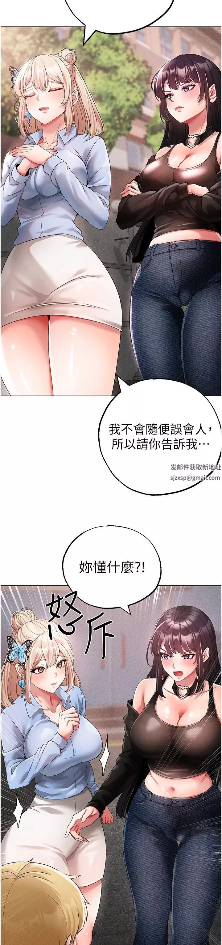 ↖㊣煞氣a猛男㊣↘第43話-動彈不得的上銬遊戲
