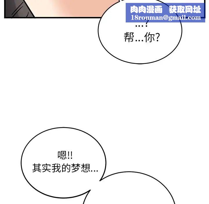 机器娃娃第7话