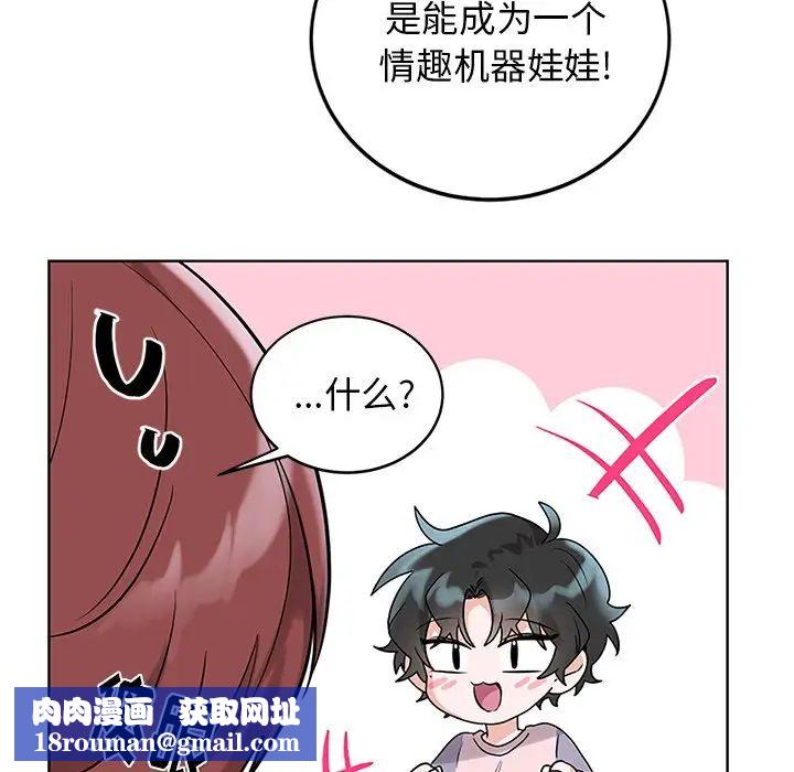 机器娃娃第7话
