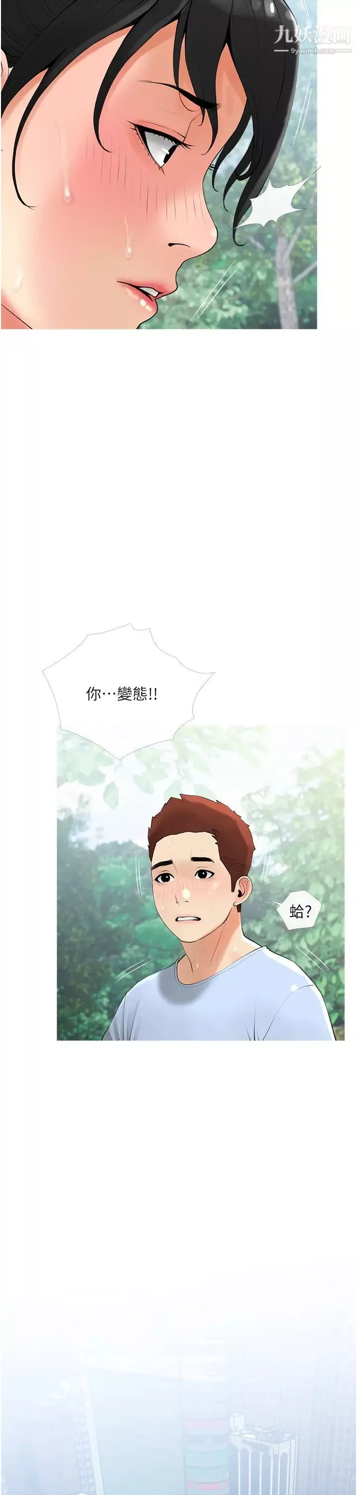 阿姨的家教課第32話-要不要在山上來一砲?