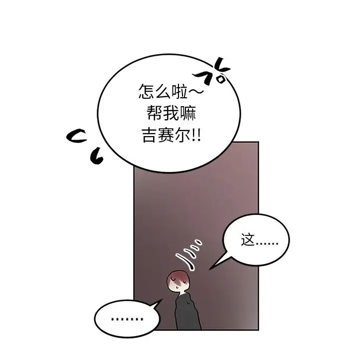 机器娃娃第7话
