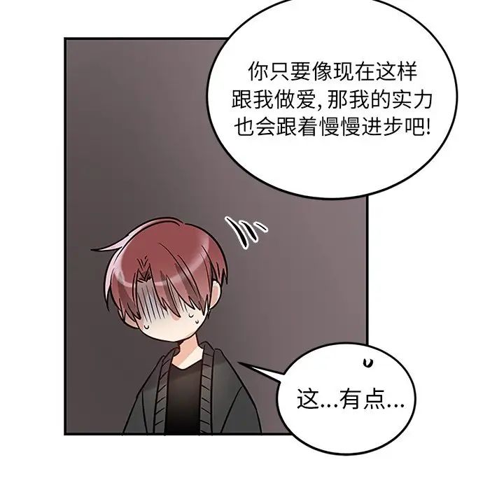 机器娃娃第7话