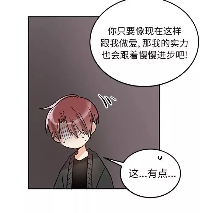 機器娃娃第7话