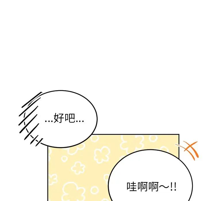 机器娃娃第7话