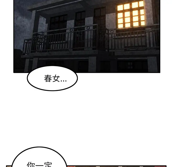 去幸岛第4话
