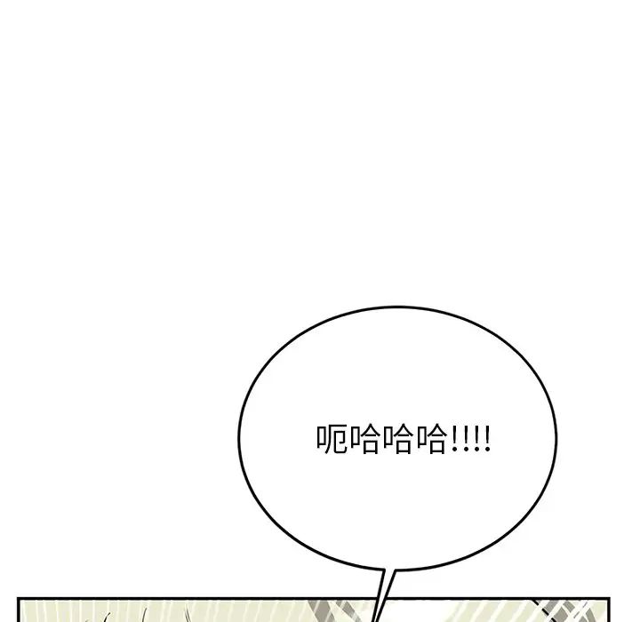 机器娃娃第7话