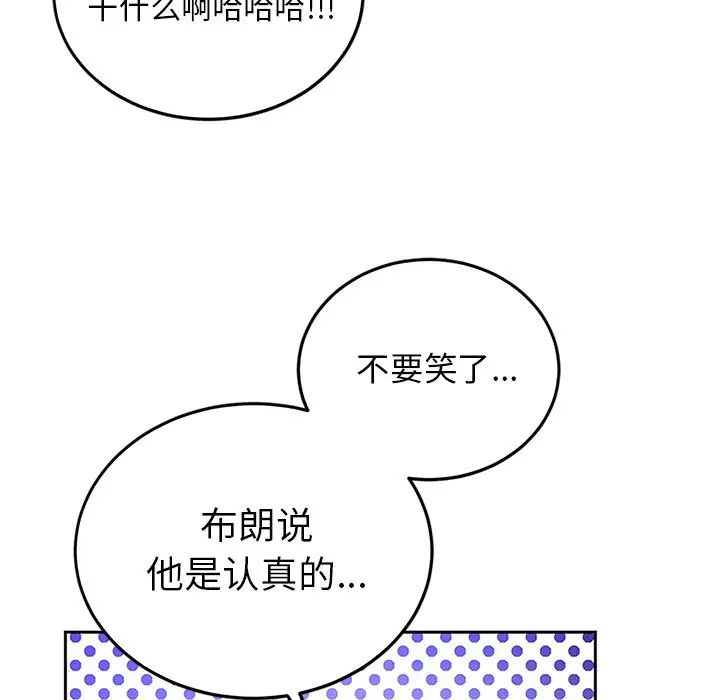 机器娃娃第7话