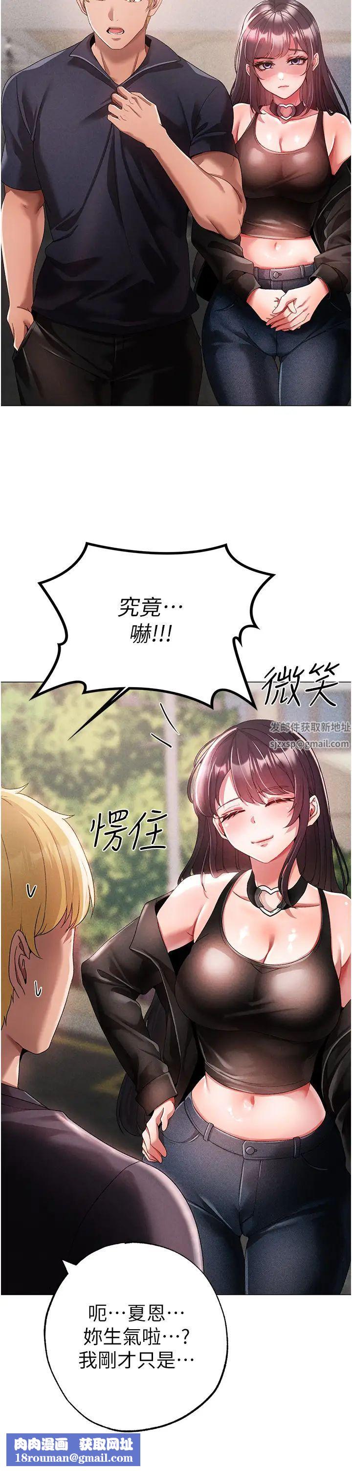 ↖㊣煞氣a猛男㊣↘第43話-動彈不得的上銬遊戲