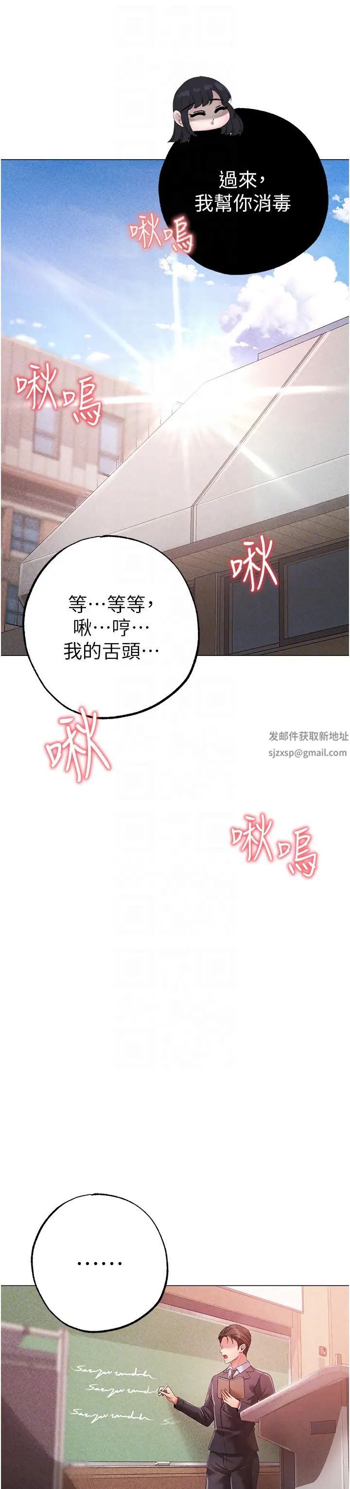 ↖㊣煞氣a猛男㊣↘第43話-動彈不得的上銬遊戲