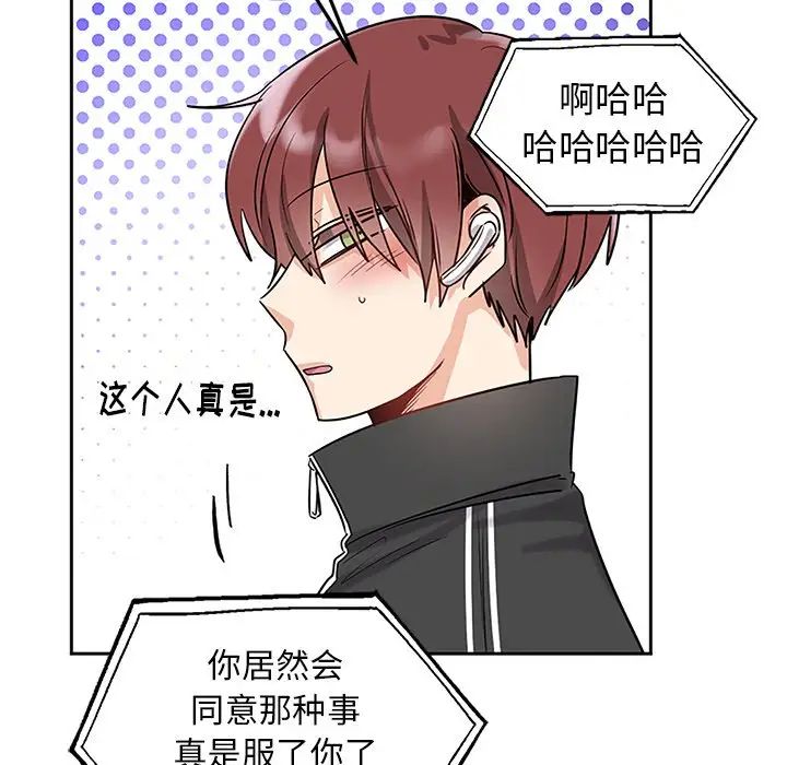 机器娃娃第7话