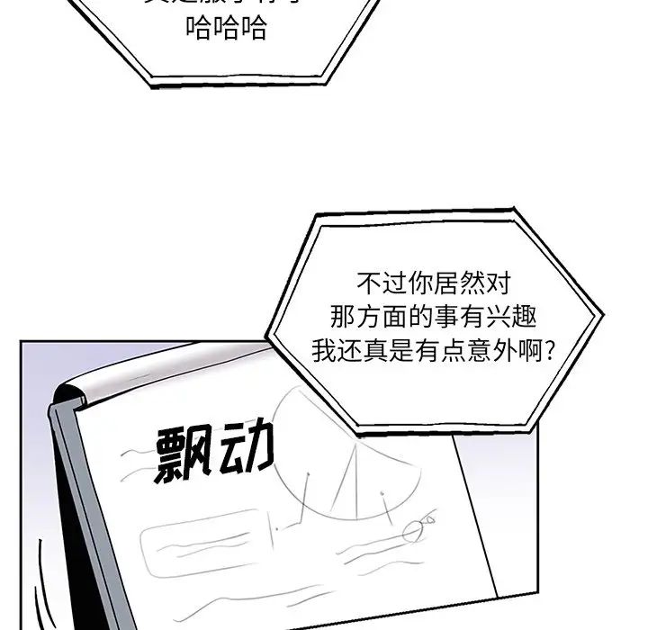 机器娃娃第7话