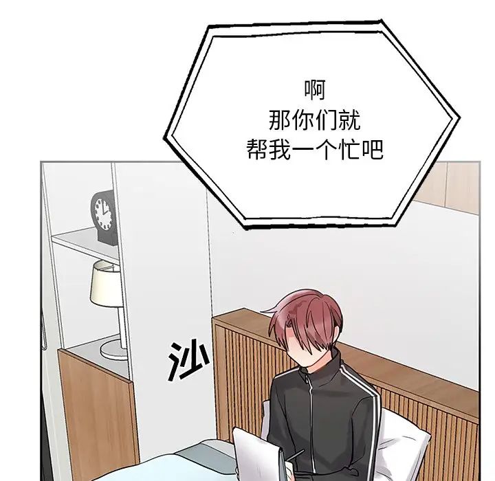机器娃娃第7话