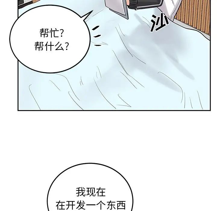 机器娃娃第7话