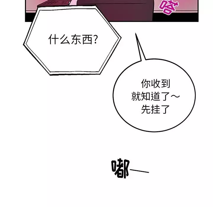 機器娃娃第7话