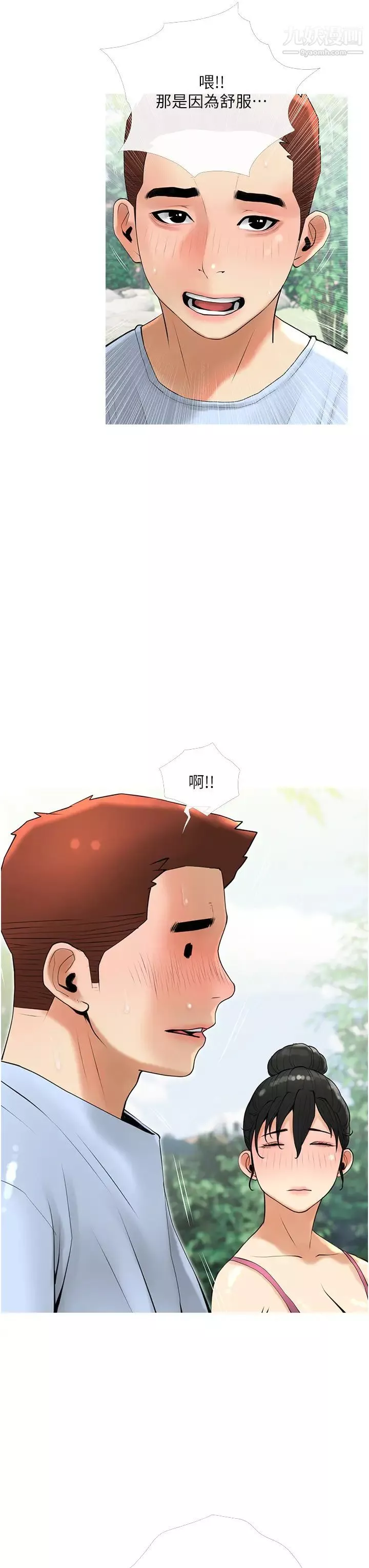 阿姨的家教課第33話-令人難以克制的身材