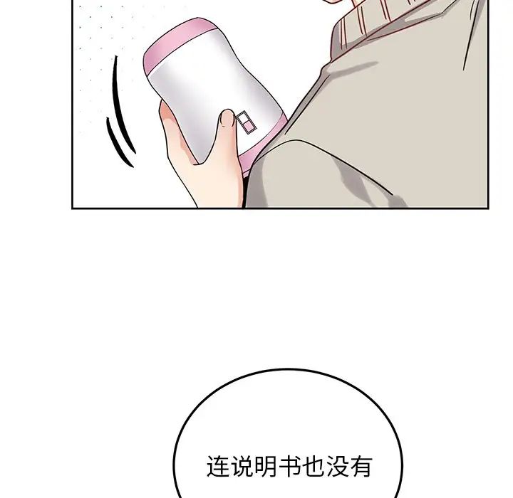 機器娃娃第7话