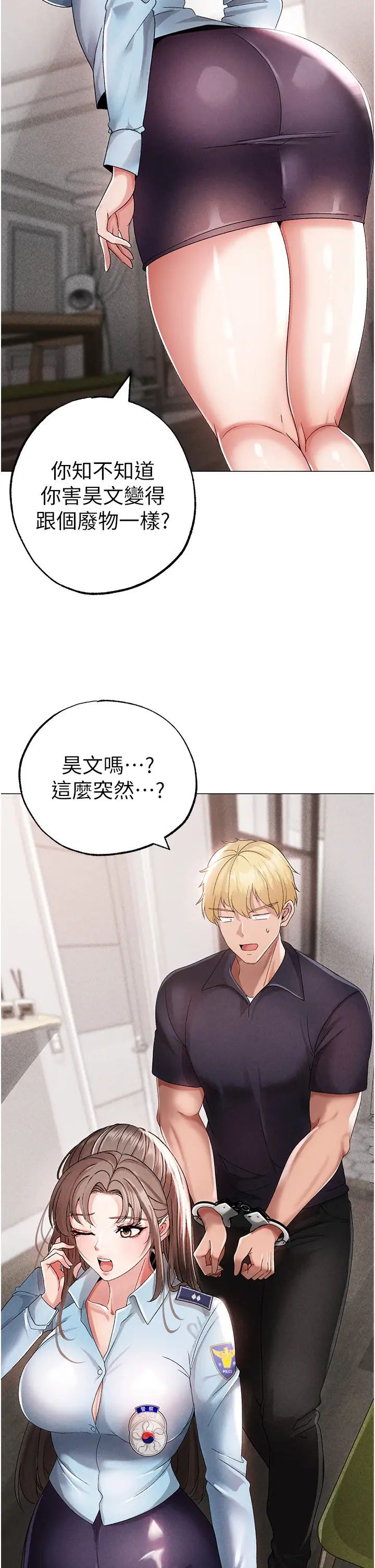 ↖㊣煞氣a猛男㊣↘第43話-動彈不得的上銬遊戲
