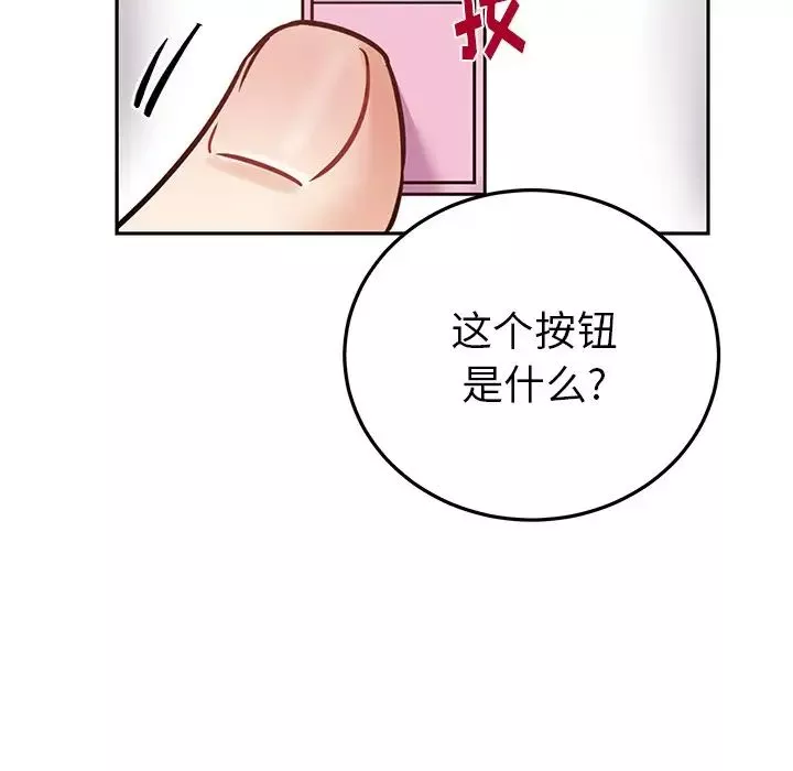 機器娃娃第7话