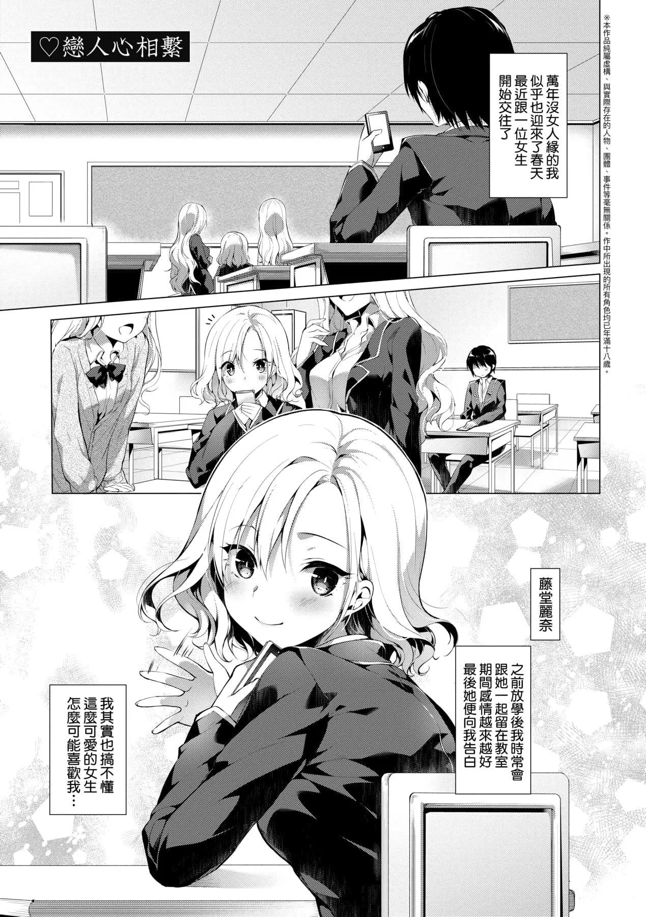 [井藤ななみ]LikeaLOVEDOLL〜だから、なんでもシてあげる〜[中國翻訳][井藤ななみ]LikeaLOVEDOLL〜だから、なんでもシてあげる〜[中國翻訳]