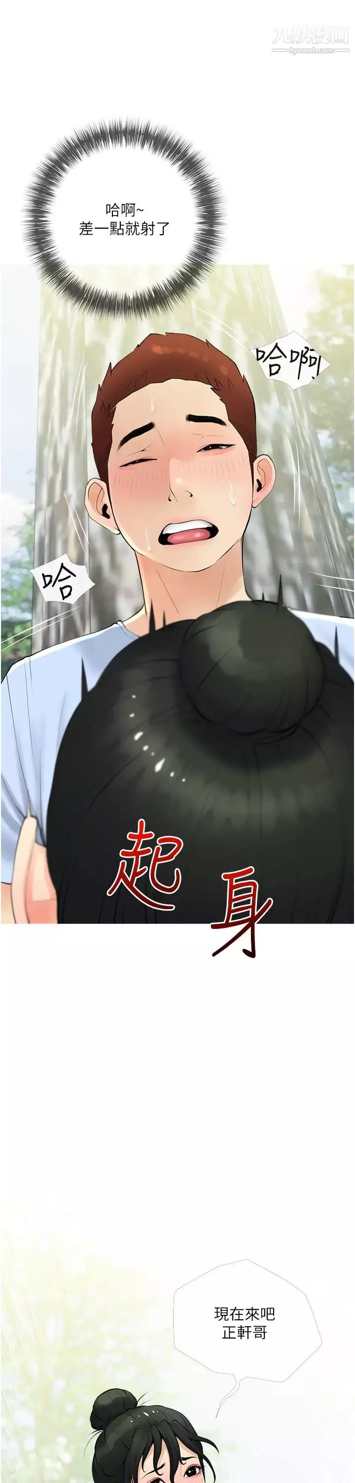 阿姨的家教課第33話-令人難以克制的身材
