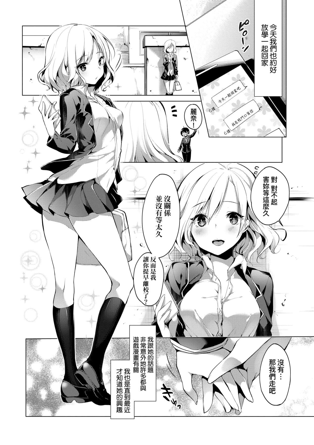 [井藤ななみ]LikeaLOVEDOLL〜だから、なんでもシてあげる〜[中国翻訳][井藤ななみ]LikeaLOVEDOLL〜だから、なんでもシてあげる〜[中国翻訳]