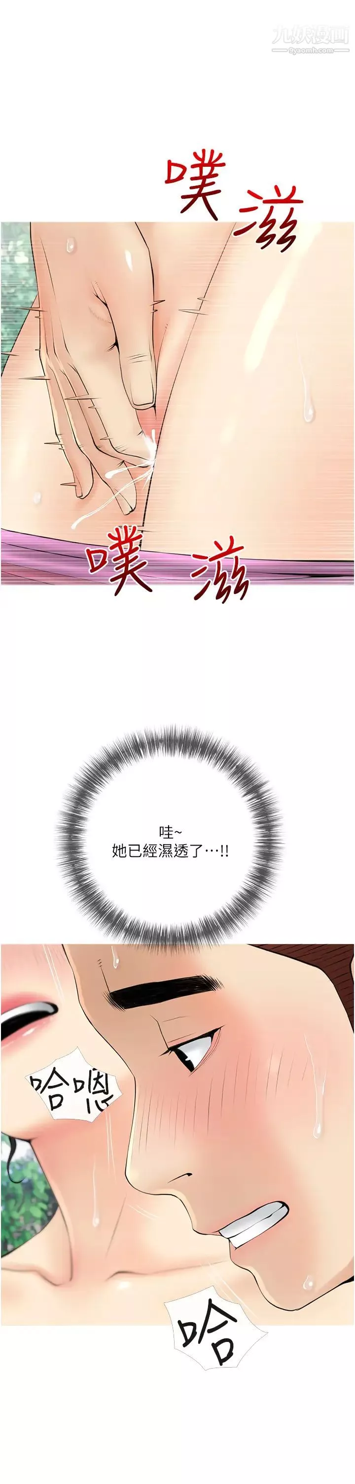 阿姨的家教課第33話-令人難以克制的身材