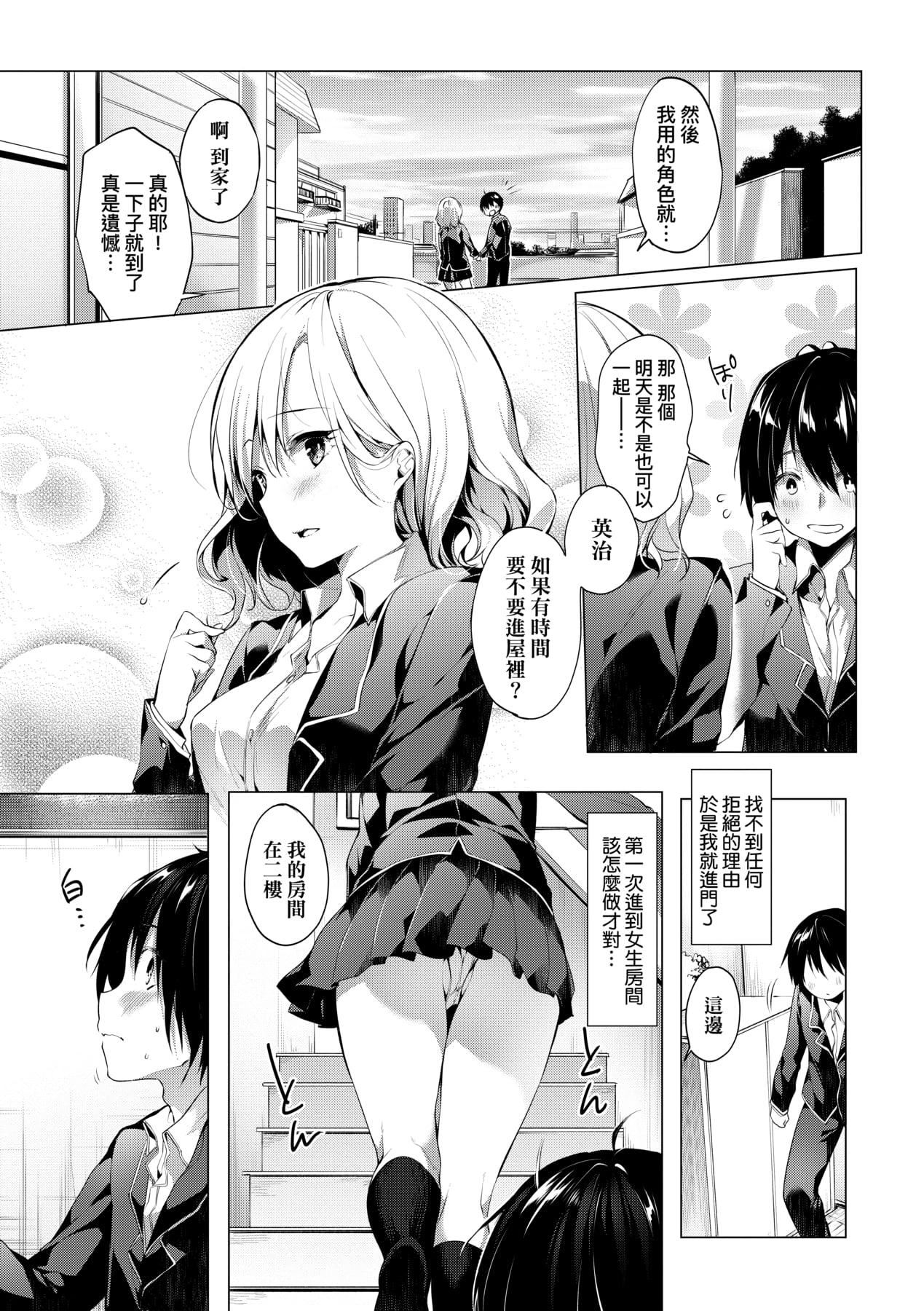 [井藤ななみ]LikeaLOVEDOLL〜だから、なんでもシてあげる〜[中国翻訳][井藤ななみ]LikeaLOVEDOLL〜だから、なんでもシてあげる〜[中国翻訳]