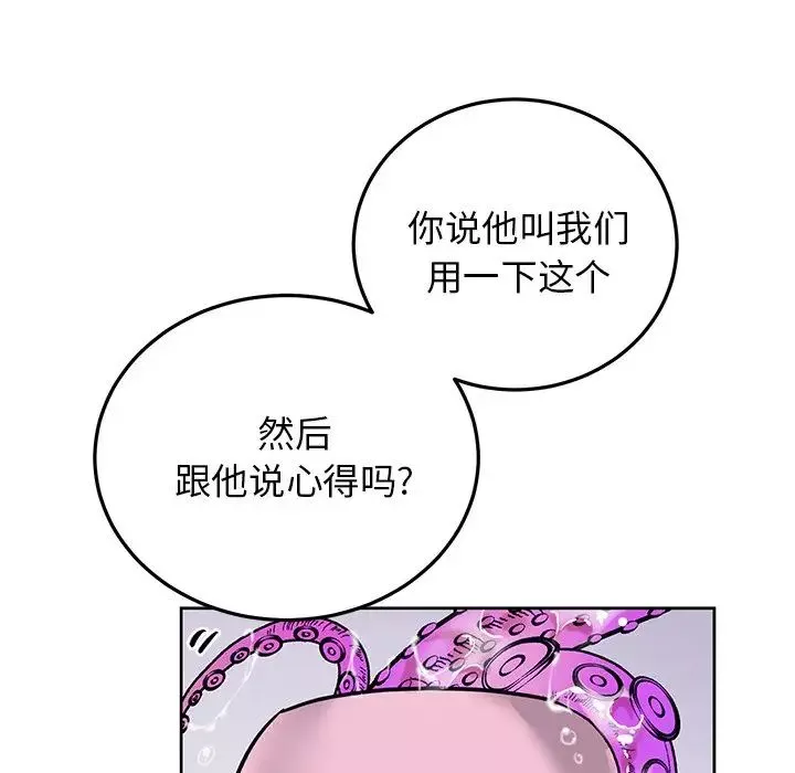機器娃娃第8话