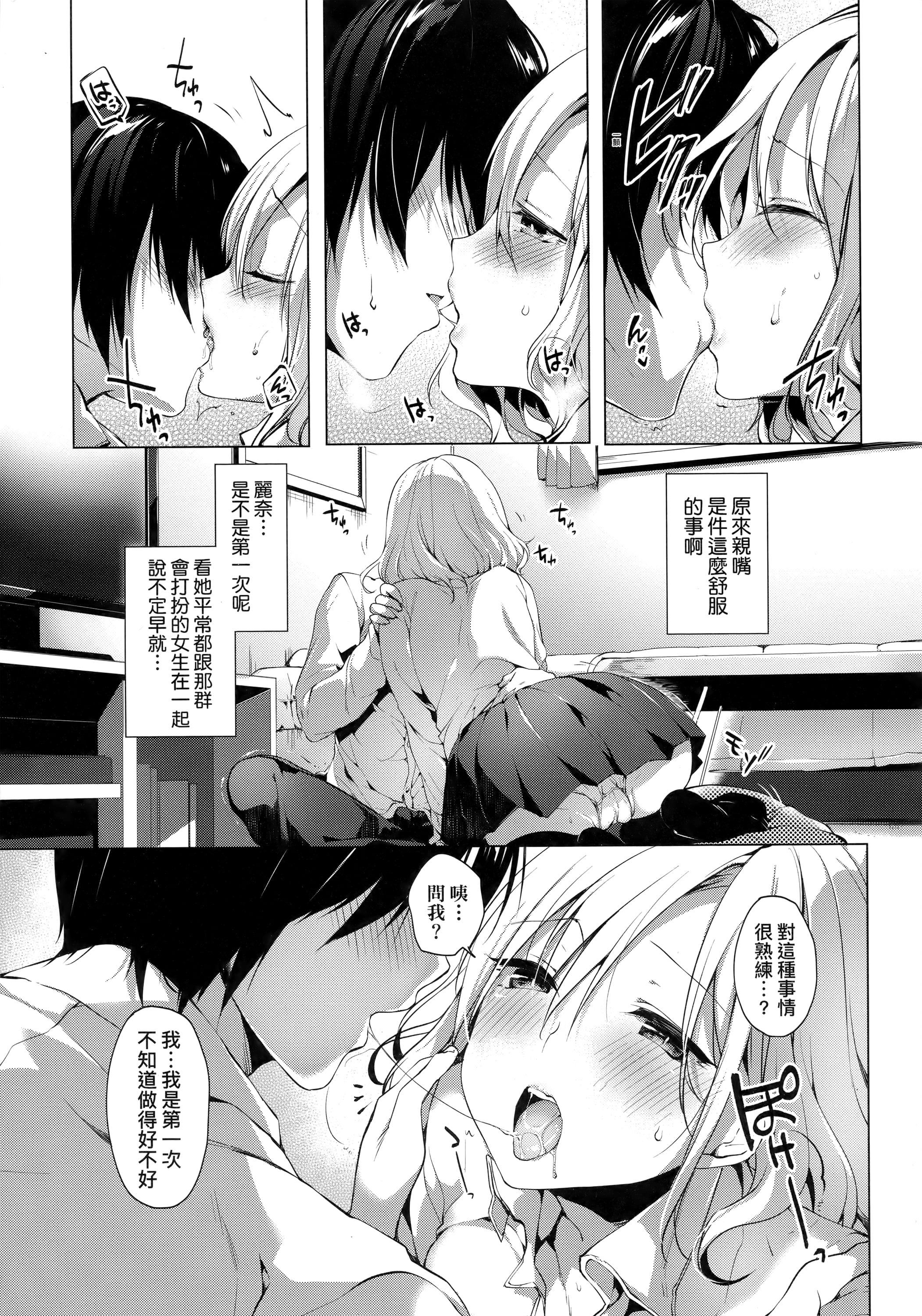 [井藤ななみ]LikeaLOVEDOLL〜だから、なんでもシてあげる〜[中国翻訳][井藤ななみ]LikeaLOVEDOLL〜だから、なんでもシてあげる〜[中国翻訳]
