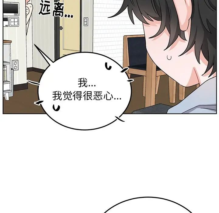 機器娃娃第8话