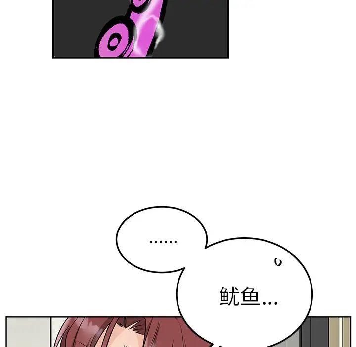 机器娃娃第8话