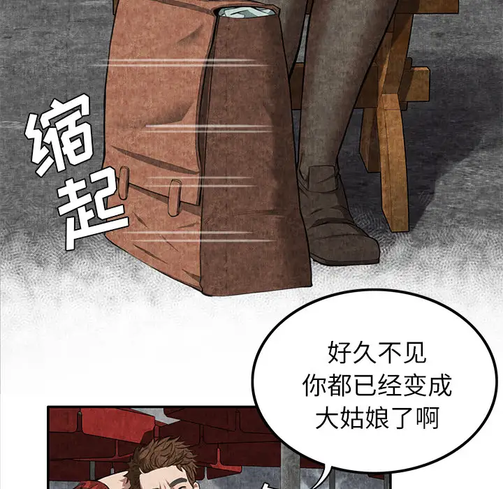 去幸岛第4话