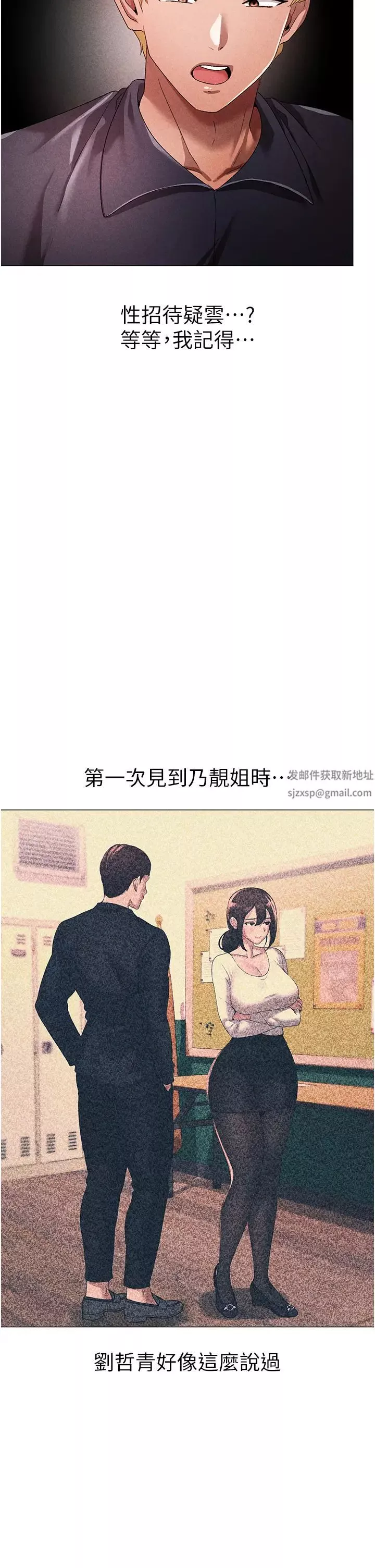 ↖㊣煞氣a猛男㊣↘第44話-令人乖乖就範的強姦犯