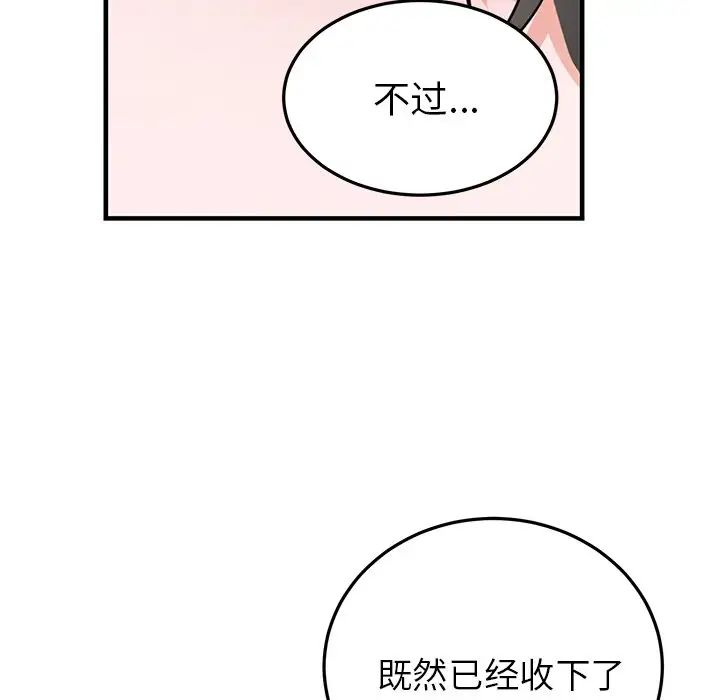 机器娃娃第8话