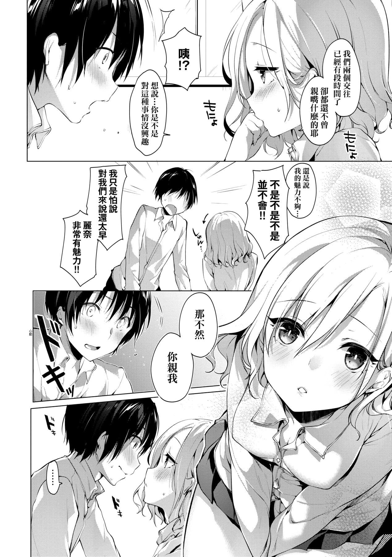 [井藤ななみ]LikeaLOVEDOLL〜だから、なんでもシてあげる〜[中国翻訳][井藤ななみ]LikeaLOVEDOLL〜だから、なんでもシてあげる〜[中国翻訳]