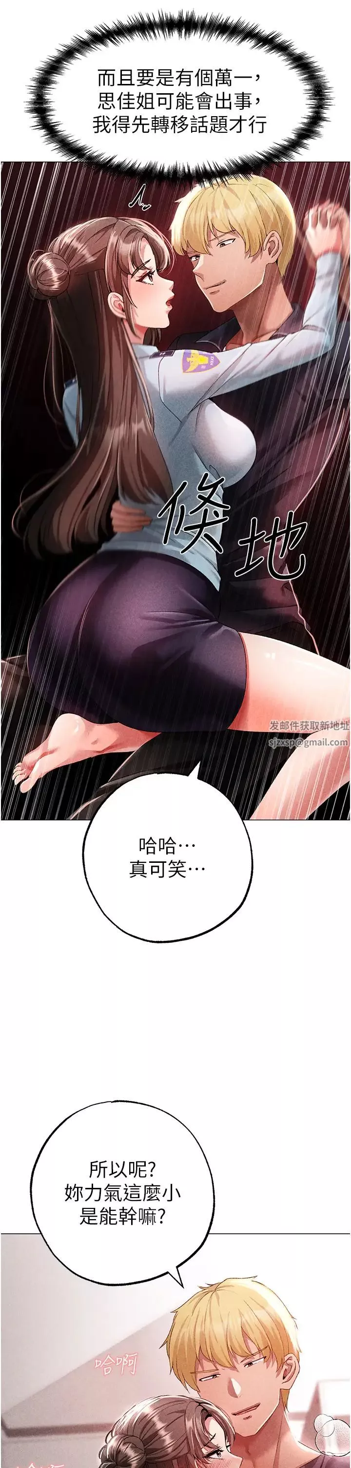↖㊣煞氣a猛男㊣↘第44話-令人乖乖就範的強姦犯