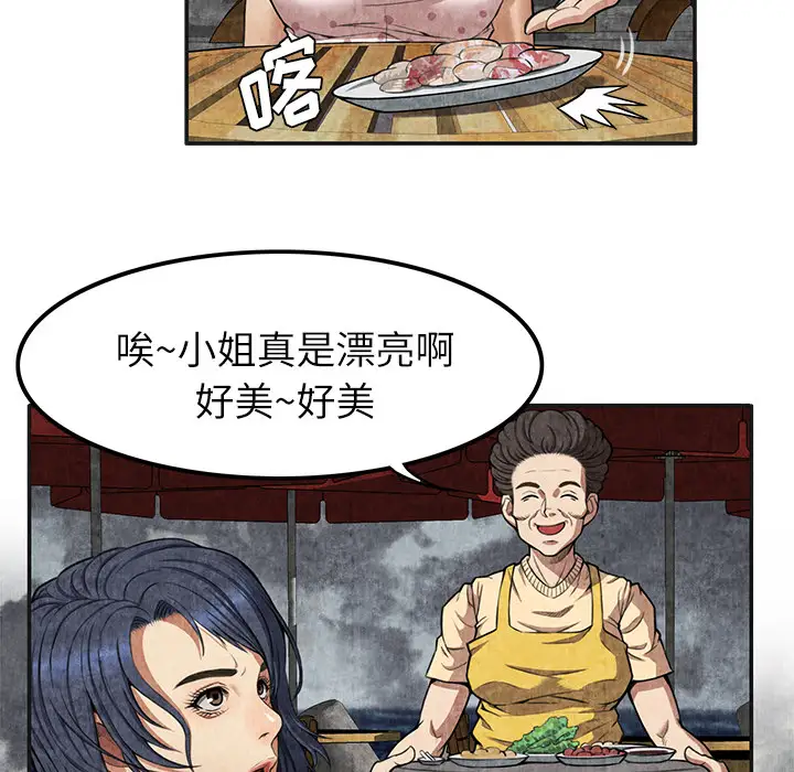 去幸岛第4话