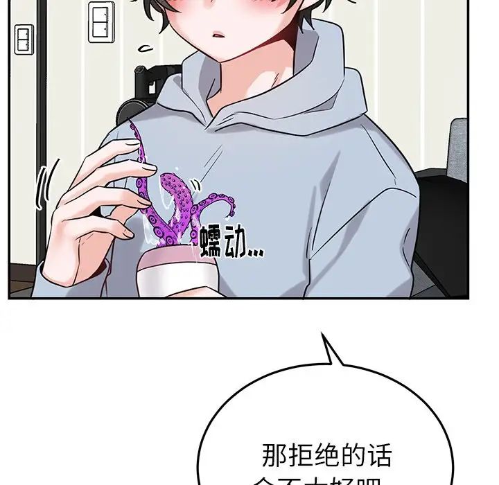機器娃娃第8话