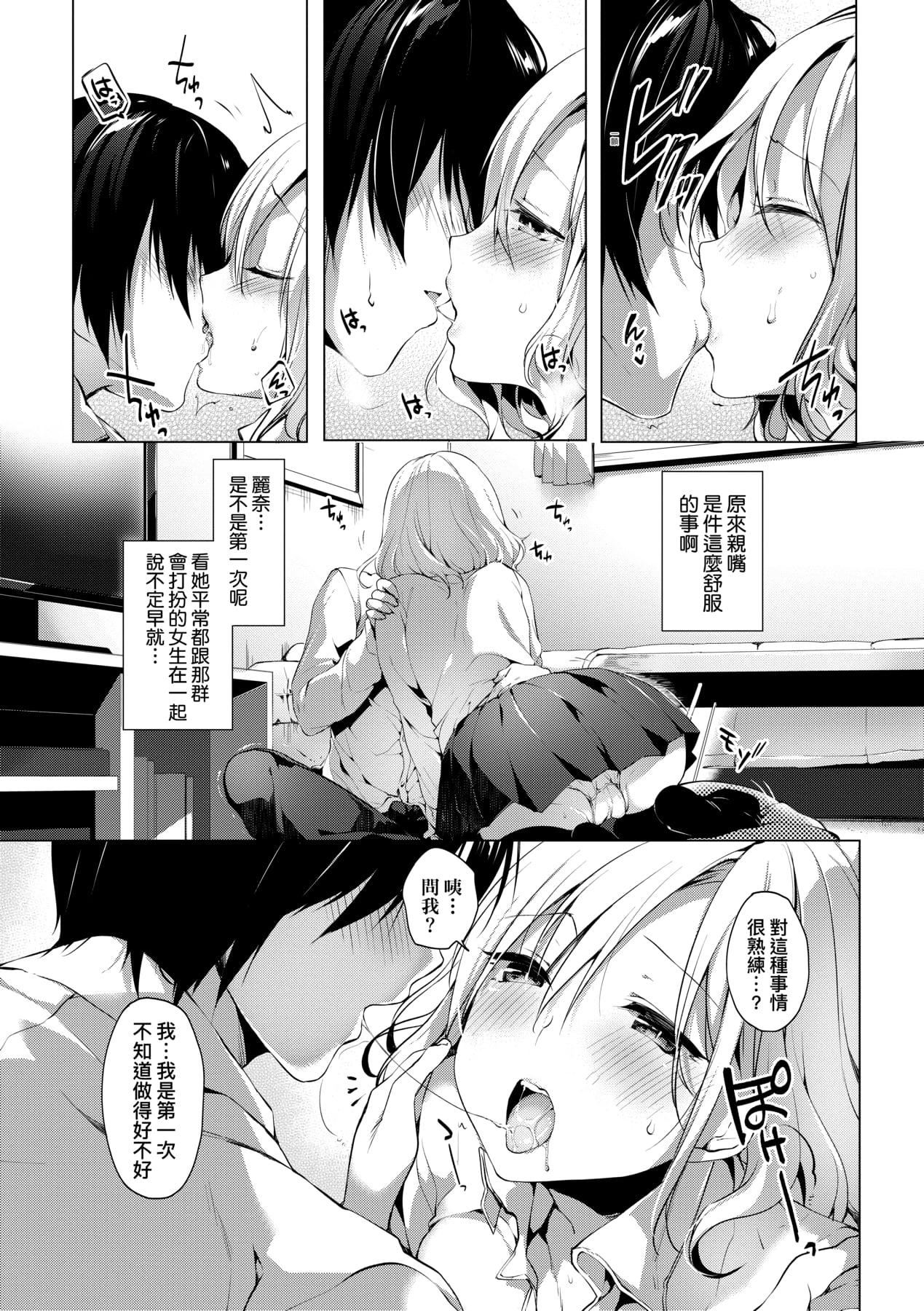 [井藤ななみ]LikeaLOVEDOLL〜だから、なんでもシてあげる〜[中国翻訳][井藤ななみ]LikeaLOVEDOLL〜だから、なんでもシてあげる〜[中国翻訳]
