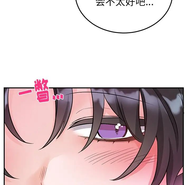 機器娃娃第8话