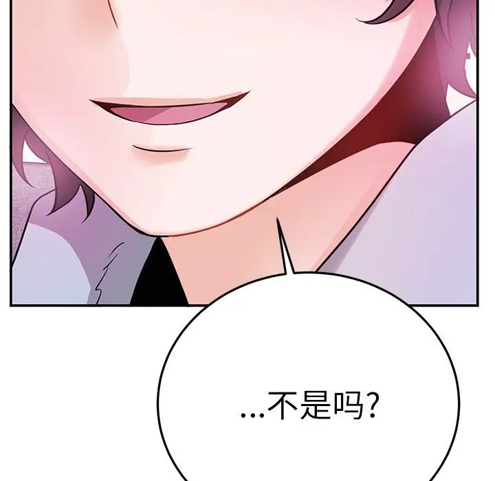机器娃娃第8话