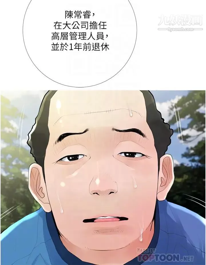 阿姨的家教課第34話-全都被我吞下去瞭