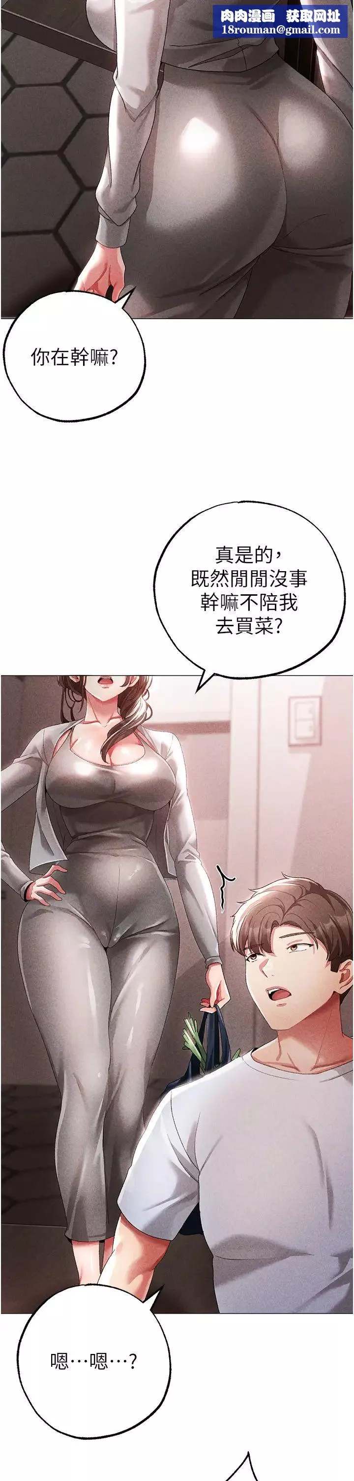 ↖㊣煞氣a猛男㊣↘第44話-令人乖乖就範的強姦犯