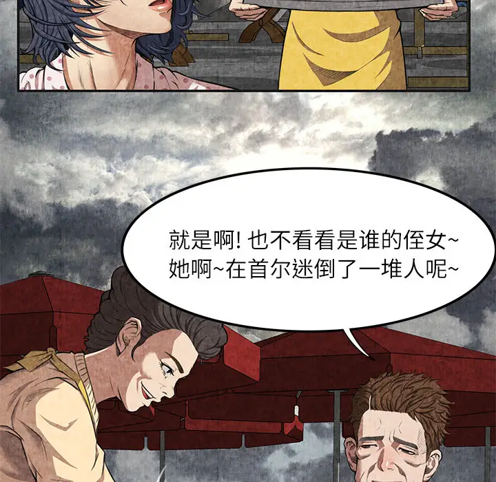 去幸岛第4话