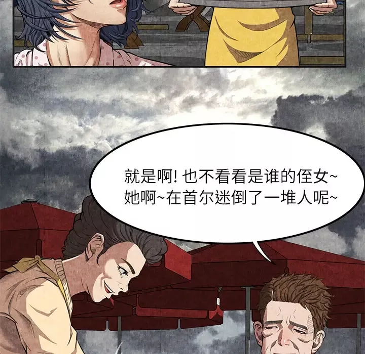 去幸岛第4话