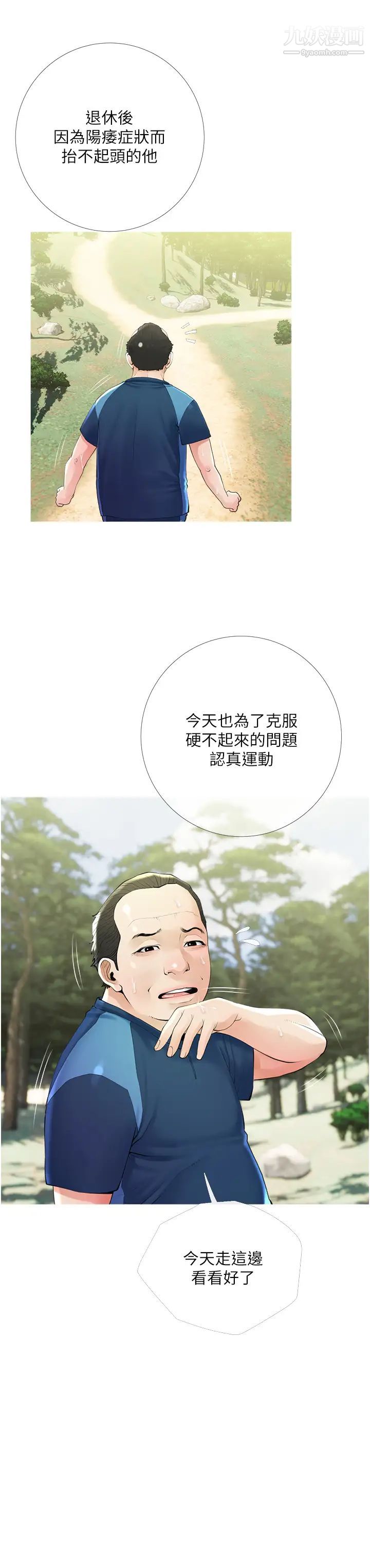 阿姨的家教课第34话-全都被我吞下去瞭