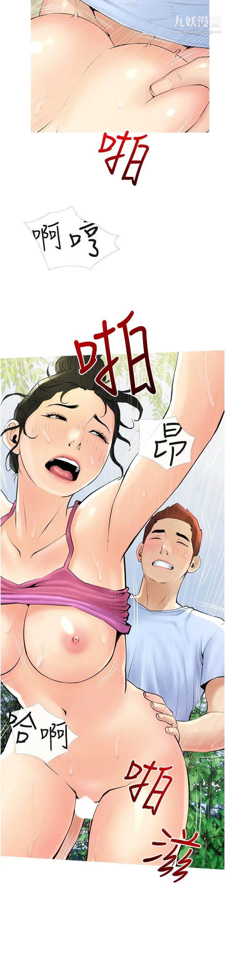 阿姨的家教课第34话-全都被我吞下去瞭