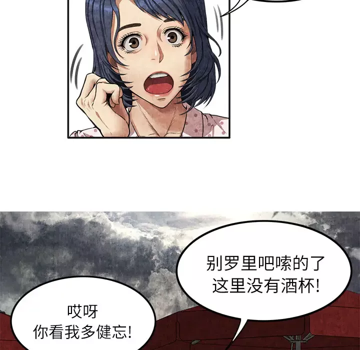 去幸岛第4话