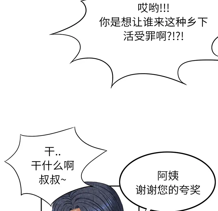 去幸岛第4话