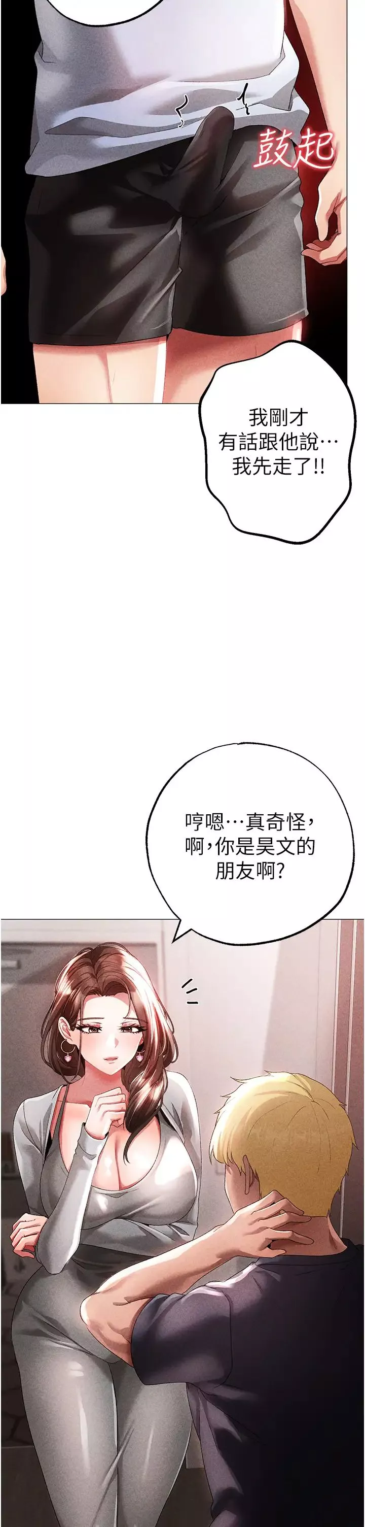 ↖㊣煞氣a猛男㊣↘第44話-令人乖乖就範的強姦犯